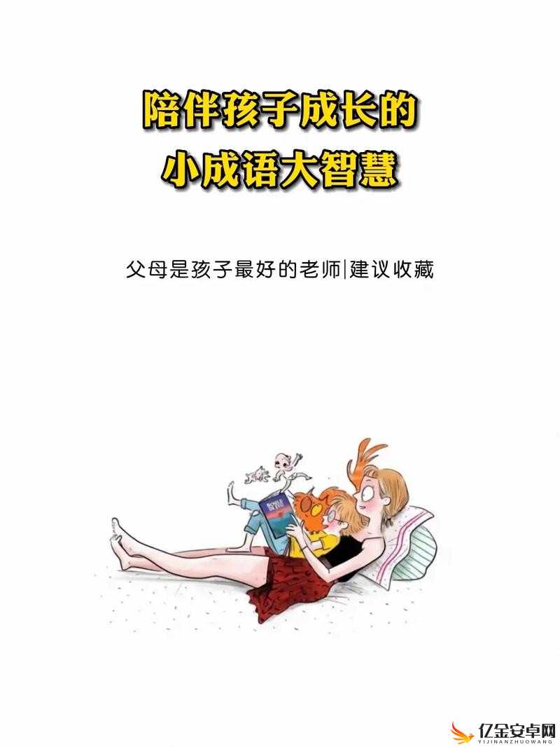 一个好妈妈光头木瓜：用爱与关怀陪伴孩子成长的故事