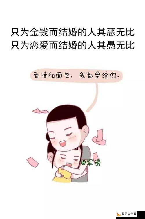 老干棒媳妇：是好事还是恶性？这是一个值得深思的问题