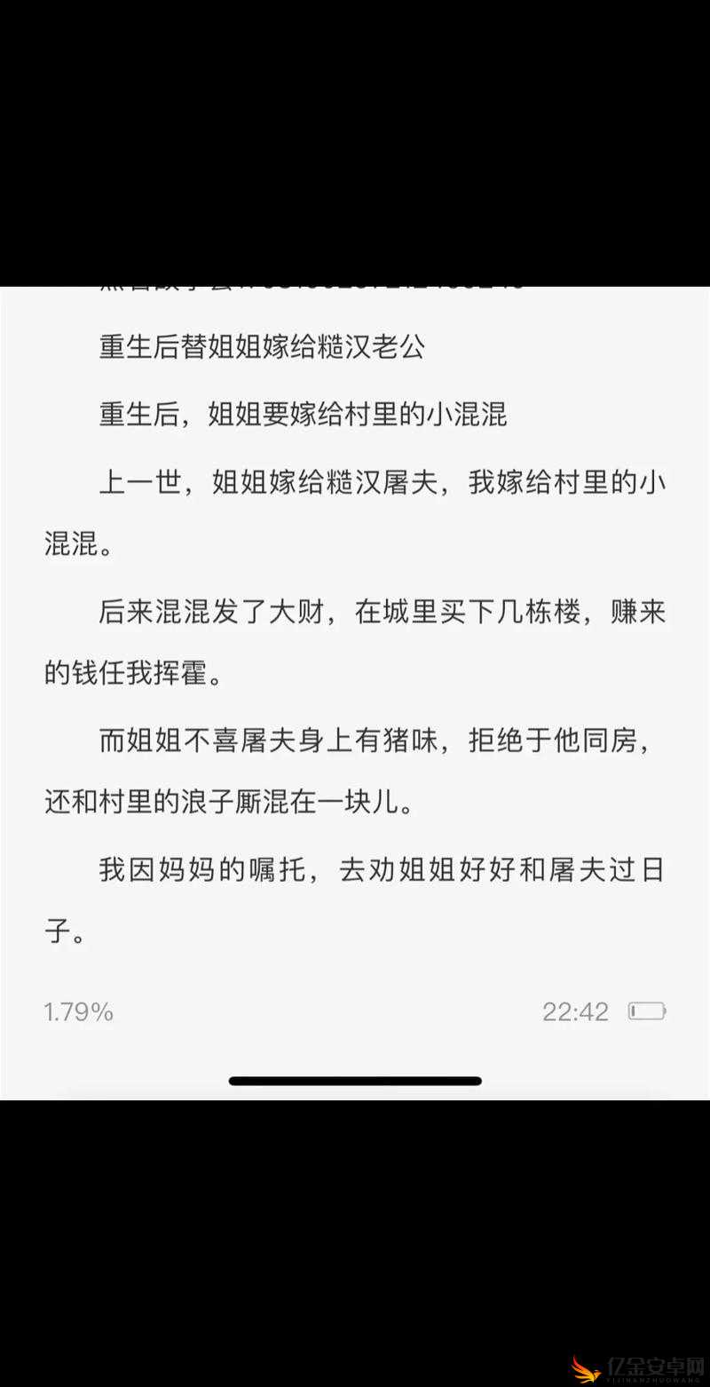 嫁给楼下糙汉后以后免费阅读：一段充满波折的爱情之旅