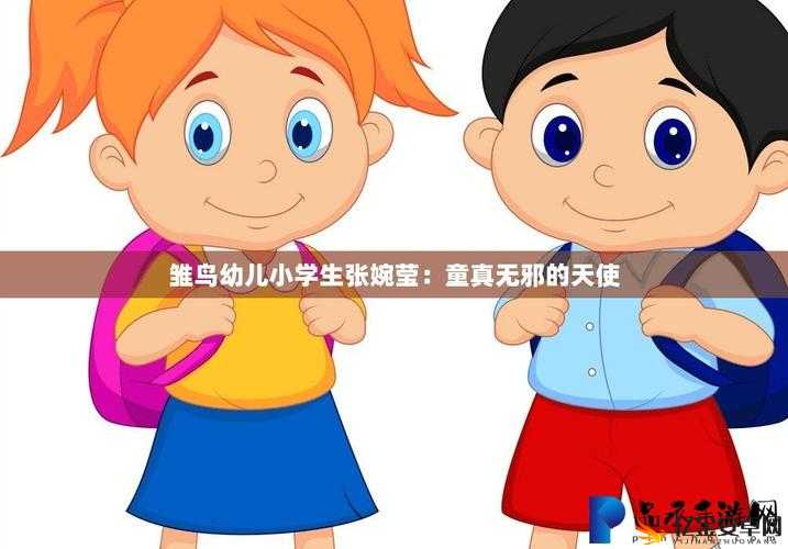 雏鸟幼儿张婉莹最新作品：幼儿被抱到手术台上进行检查