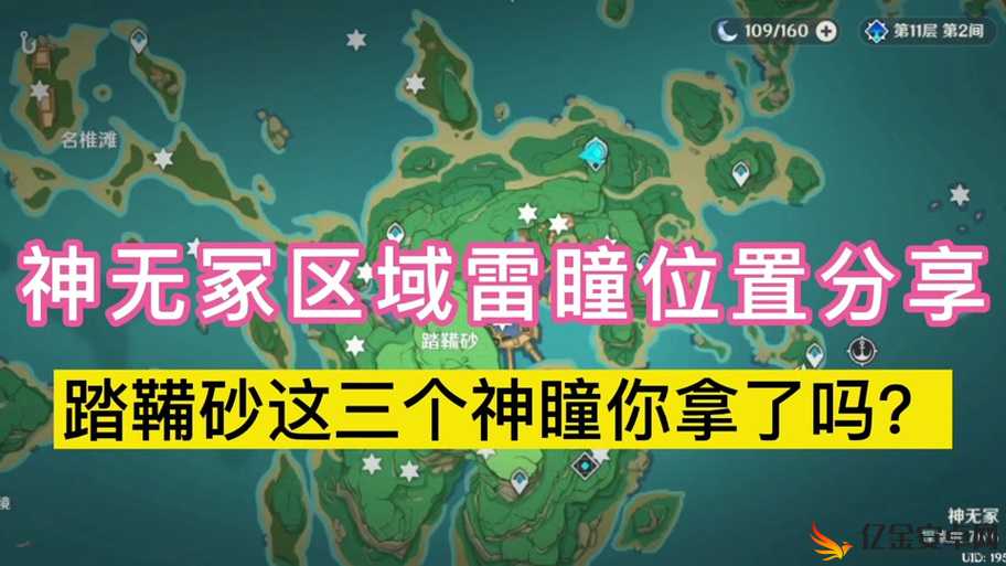 原神踏鞴砂山顶继电石解密技巧与步骤全面分享