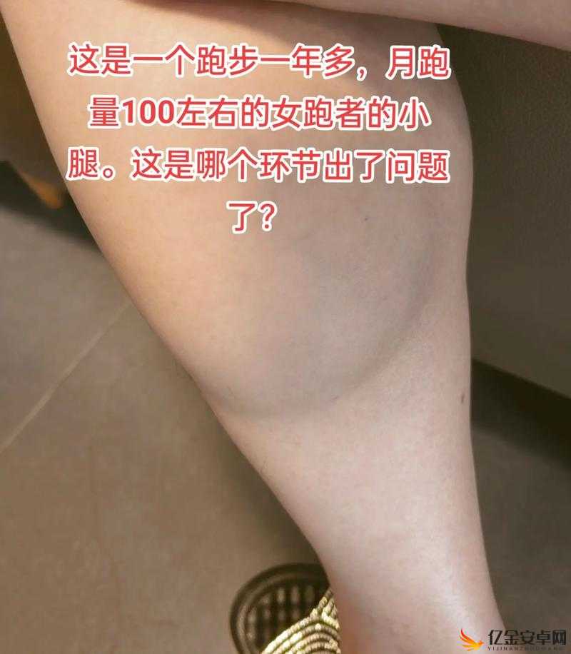 女孩子完事之后腿抖的原因竟是这个