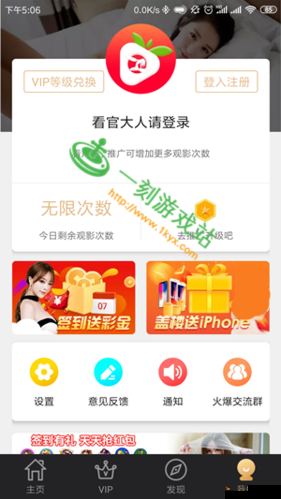 草莓视频APP无次数限制版：带来无限精彩视频体验