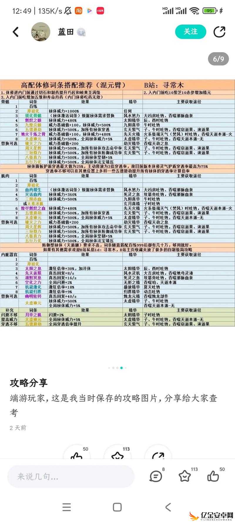 2021年无限流修仙模拟器赞助码与兑换码大全及汇总