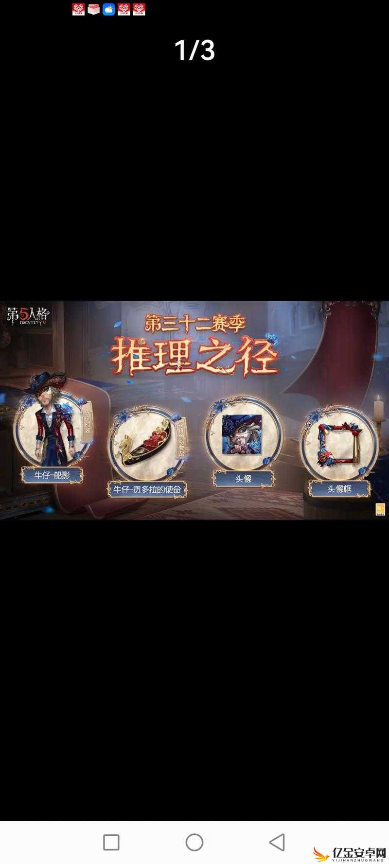 第五人格十七赛季排位珍宝皮肤全面曝光及详细一览