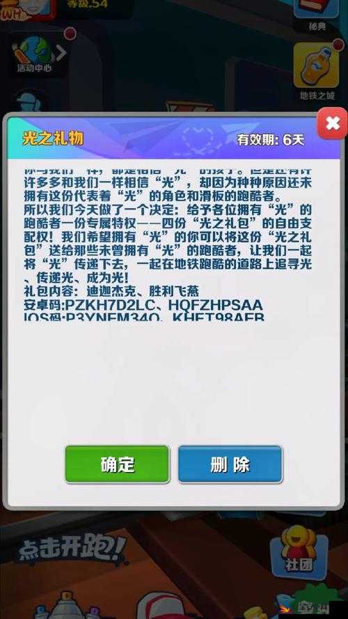 寻光之旅游戏玩家必备，最新礼包兑换码大全及汇总分享